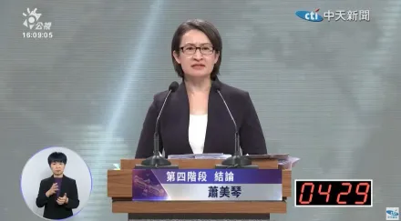 總統大選辯論/重申「沒讓台灣人吃到萊豬」　蕭美琴：總統選舉不是選誰最會吵架