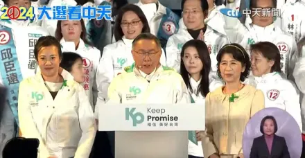 影/選前之夜稱凱道35萬人、線上32萬人　柯文哲喊：民眾黨是台灣主流