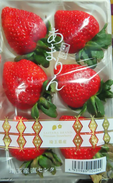 快訊/日本草莓又出事！農藥超標　共6製造廠「暫停進口」