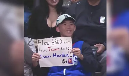 台灣球迷飛越6860哩追星！哈登回比愛心　網虧：是後面那位吧