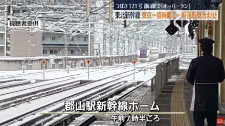 影/日東北新幹線發生超站意外！列車滑過月台500公尺　疑積雪釀禍