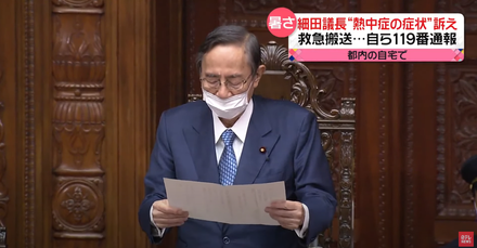熱浪席捲日本！79歲眾議院議長疑似中暑　21日自行叫救護車送醫